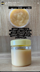 غذاء الملكات
