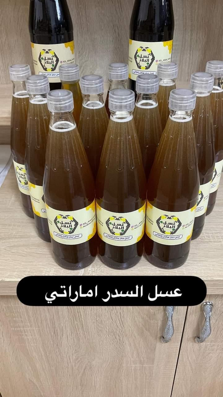 عسل سدر مناحل شمل